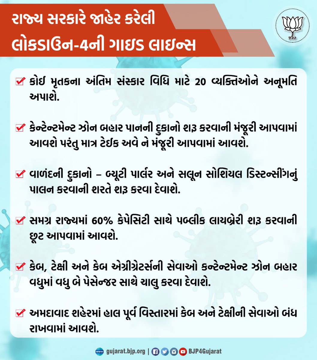 BJP4Gujarat's tweet photo. રાજ્ય સરકાર દ્વારા રાજ્ય માટે જાહેર કરેલી લોકડાઉન-4 ની ગાઇડ લાઇન્સ (1/2) https://t.co/bM1QTCkjmV