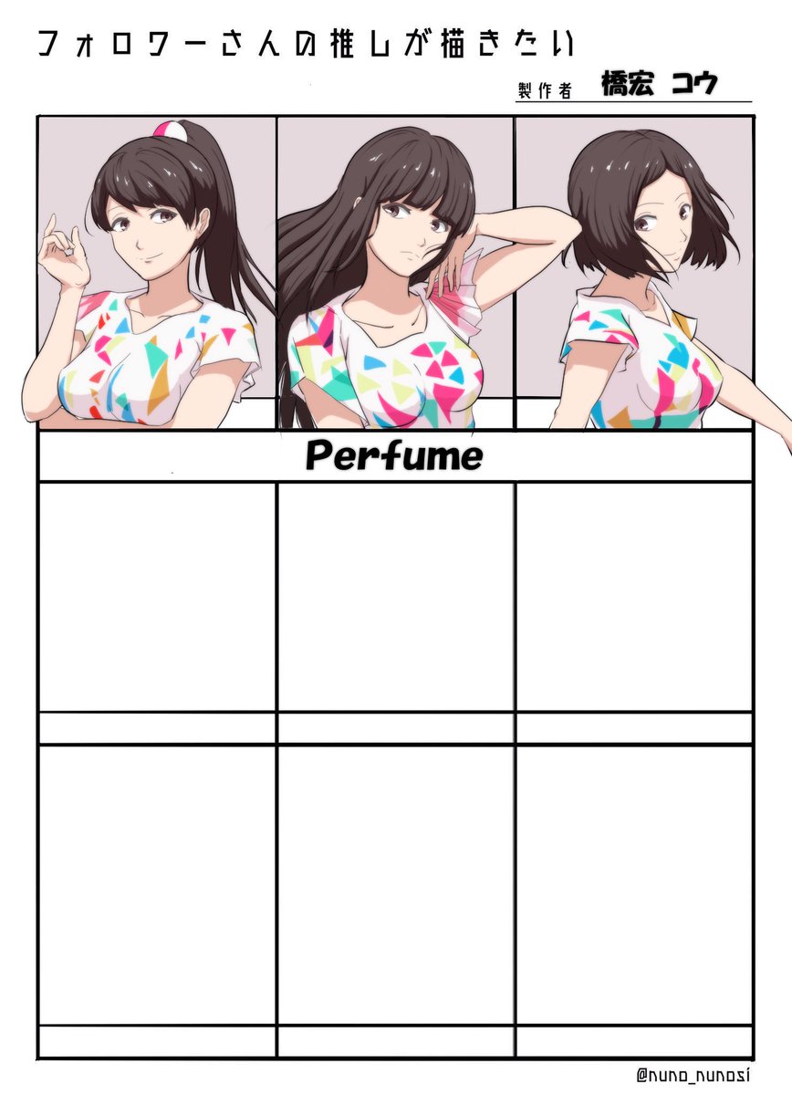 2/3枚目です!
Perfumeさんを描かせていただきました〜!
(*'∇`*)

(残り一枚、すぐあげます!)

#フォロワーさんの推しが描きたい 