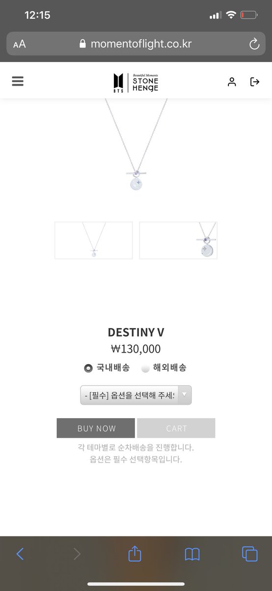 dontufollo's tweet image. Stonehenge put the option for overseas shipping up again. The website works better if you use a computer in my opinion. #STONEHENgExBTS #STONEHENgE #BTS