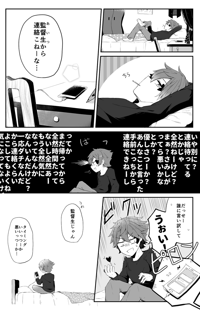 4章ネタでエー(→)監  #twstプラス 