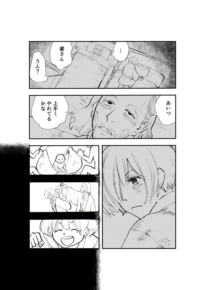課題「桃太郎」
#コルクラボマンガ専科 
#マンガが読めるハッシュタグ 