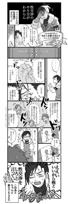 ゼロなわけないけどフェリに大混乱してほしい漫画 