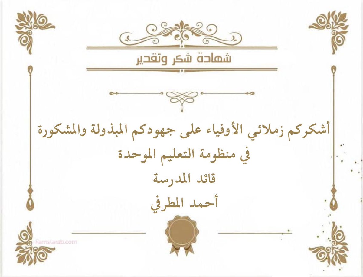 مدرسة غرناطة للتربية الخاصة بمكتب تعليم النبهانية tweet media