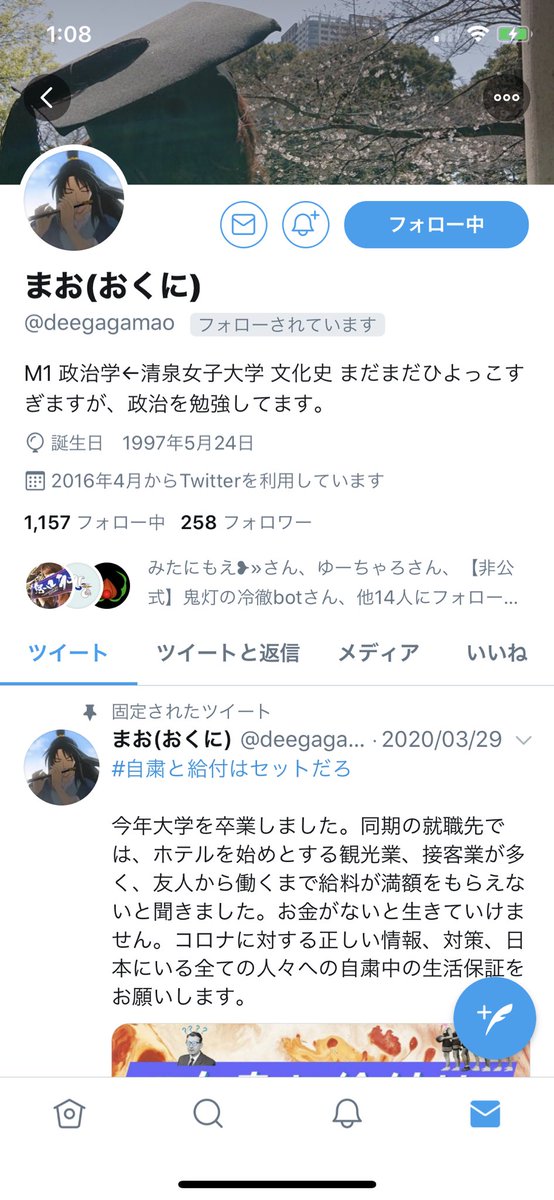 まお Mao Dee Gaga2424 Twitter まお Mao Dee Gaga2424 Twitter