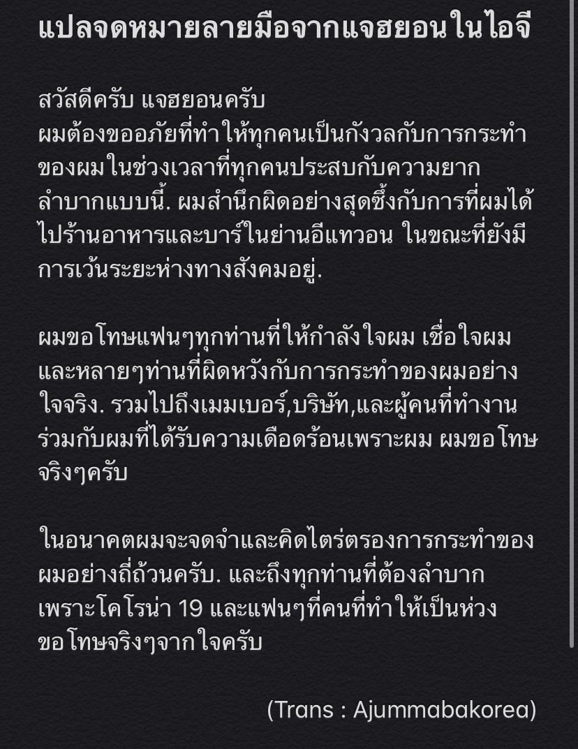 ajummabakorea's tweet photo. แปลจดหมายลายมือจากแจฮยอนในไอจี
(พรุ่งนี้ nct127 คัมแบคแล้วนะคะ ส่งกำลังใจให้นะ) https://t.co/bi5BDJX77l