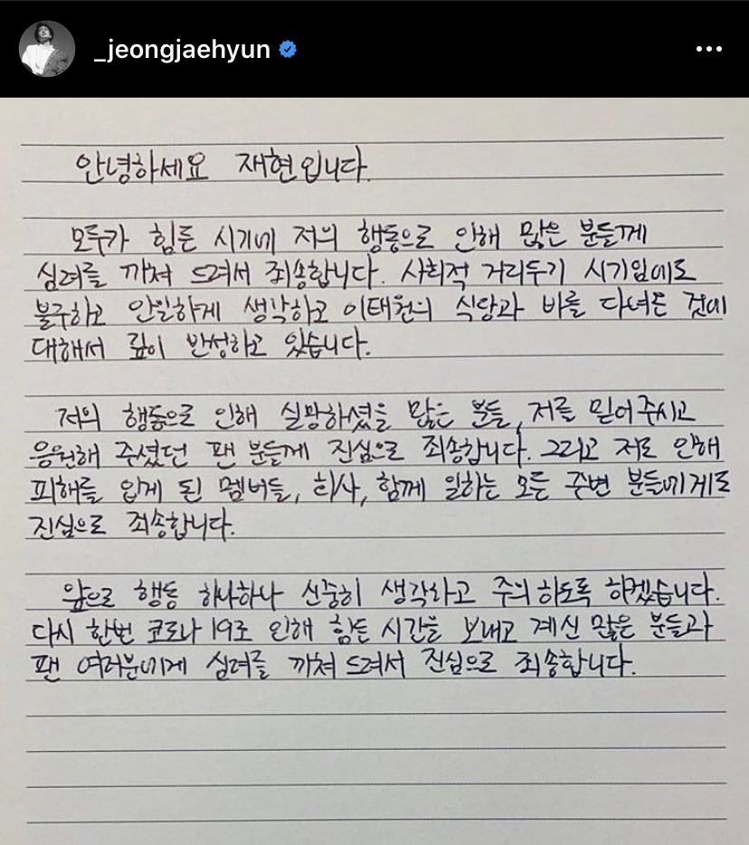 ajummabakorea's tweet photo. แปลจดหมายลายมือจากแจฮยอนในไอจี
(พรุ่งนี้ nct127 คัมแบคแล้วนะคะ ส่งกำลังใจให้นะ) https://t.co/bi5BDJX77l
