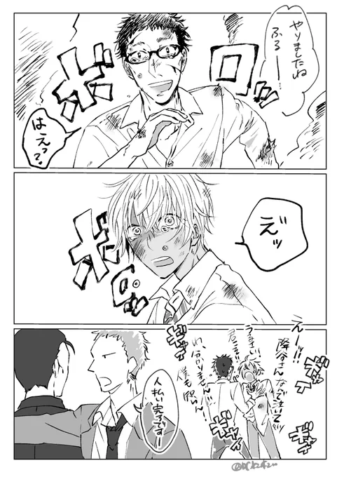 成就した降風 