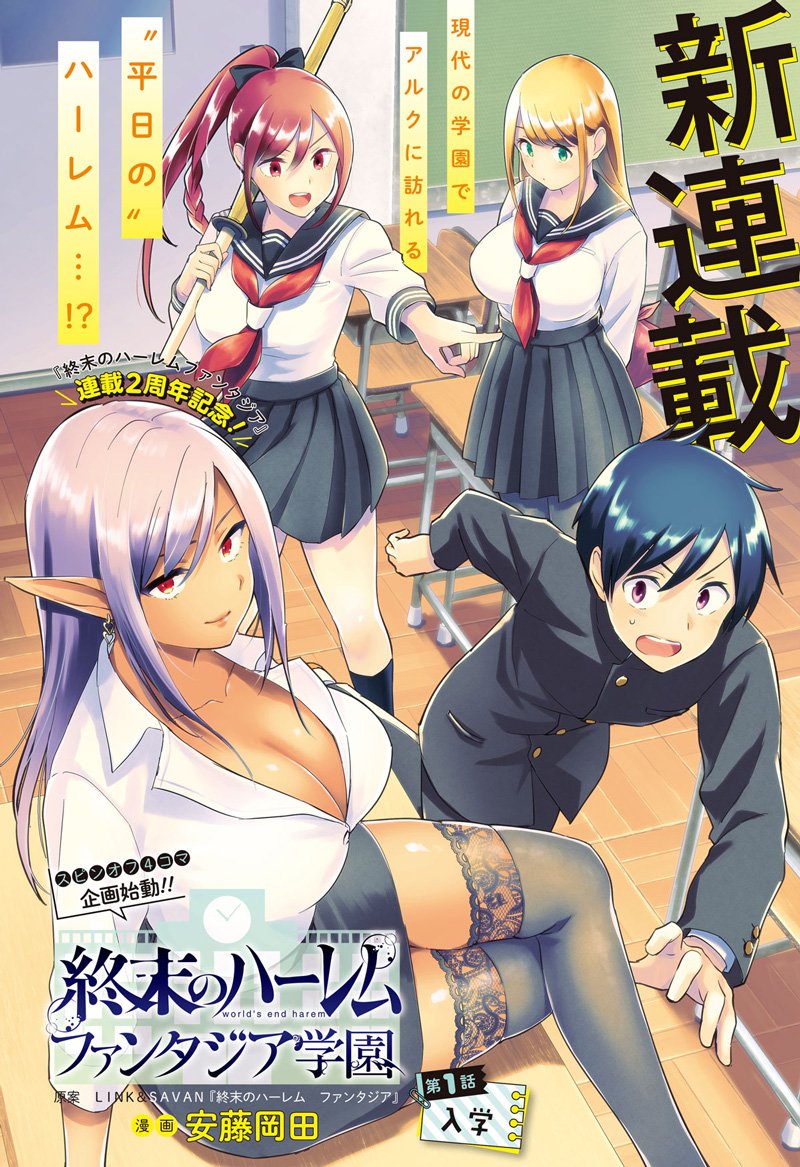 Shuumatsu no Harem: Fantasia (World's End Harem: Fantasia)