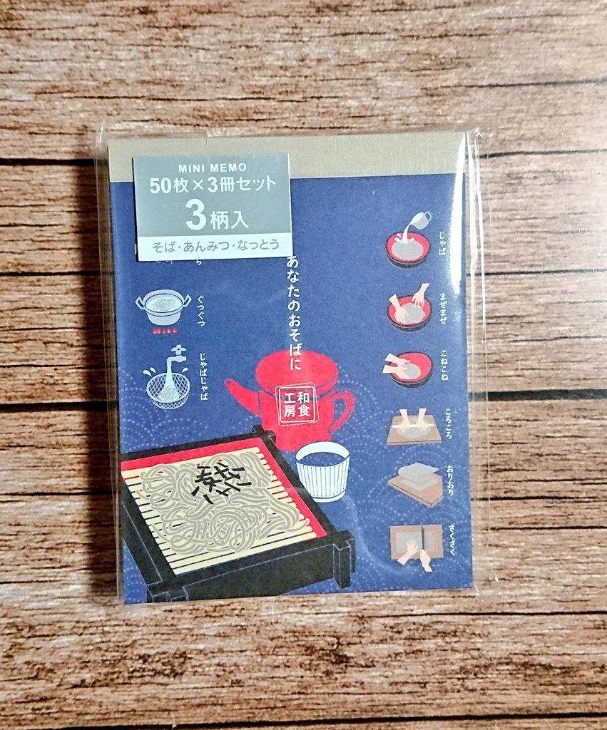 さくら キャンドゥで発見した ミニメモのアソートセット 和食柄でも 納豆って初めてかも 中身がカラー刷りなのもすごい これで110円なのは素晴らしい キャンドゥ 協和紙工 ミニメモ 和食工房 和食柄 甘味柄 アソートセット 100均