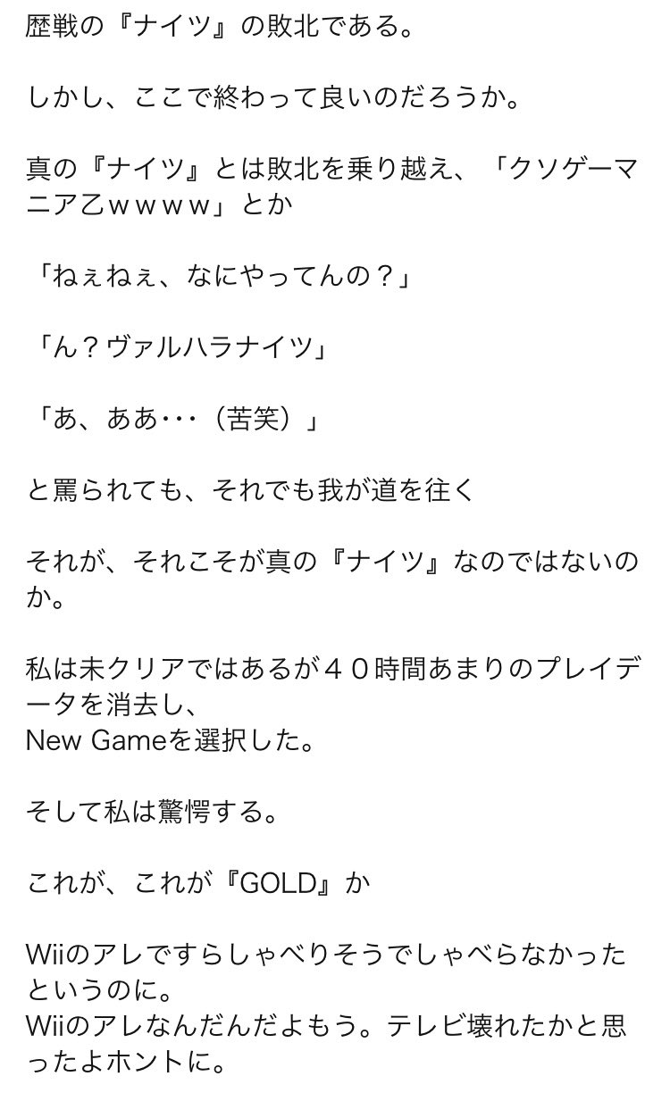 Kuro クソゲーと呼ばれたヴァルハラナイツ3の神レビュアーがなんだかんだでgoldを買ってたことに数年経過してから気がついた 自分も予約して買ったのでこのレビューには同意ですww Goldの無茶苦茶なレビューでも役に立った人が681人もいて笑える Kuro クソゲーと呼ばれたヴァルハラナイツ3の神レビュアーがなんだかんだでgoldを買ってたことに数年経過してから気がついた 自分も予約して買ったのでこのレビューには同意ですww Goldの無茶苦茶なレビューでも役に立った人が681人もいて笑える