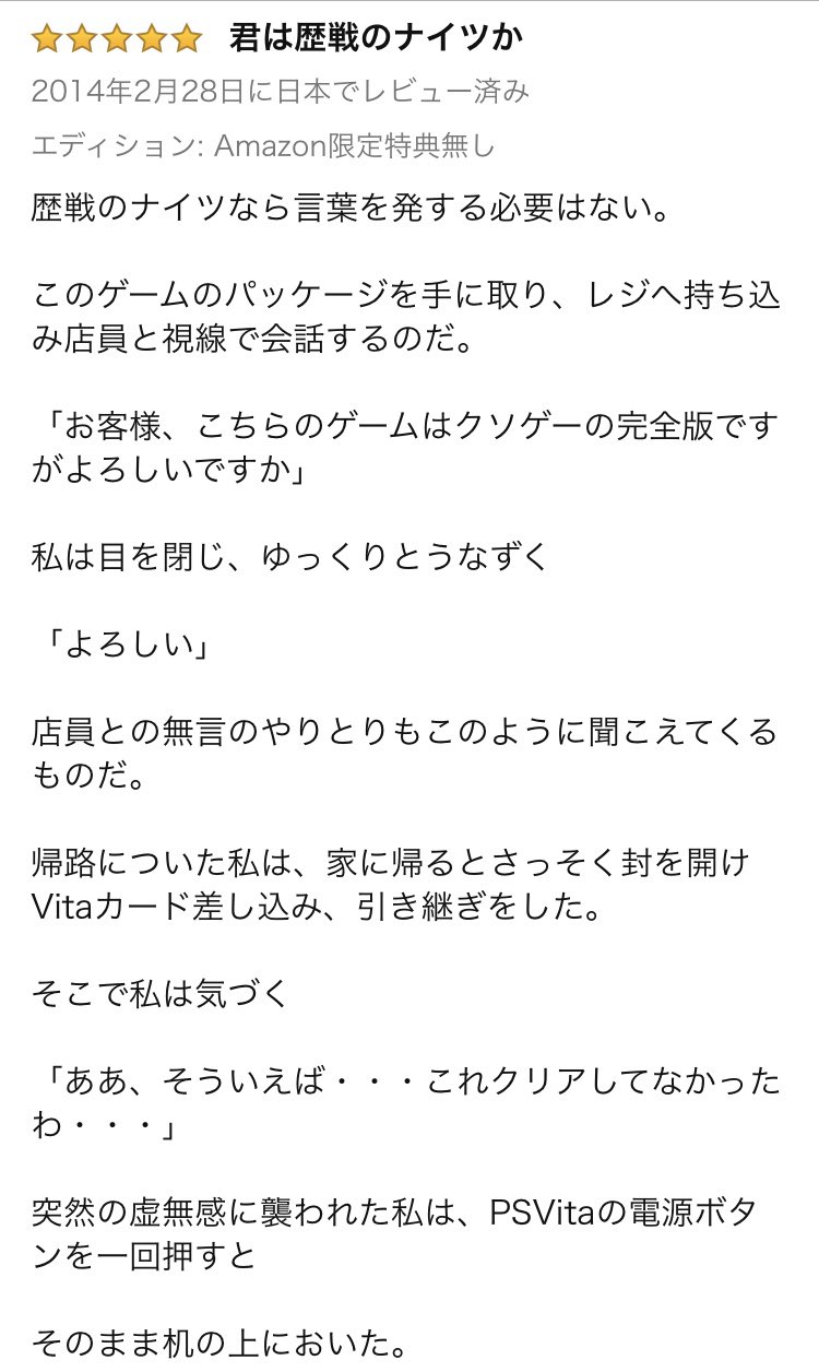 Kuro クソゲーと呼ばれたヴァルハラナイツ3の神レビュアーがなんだかんだでgoldを買ってたことに数年経過してから気がついた 自分も予約して買ったのでこのレビューには同意ですww Goldの無茶苦茶なレビューでも役に立った人が681 Kuro クソゲーと呼ばれたヴァルハラナイツ3の神レビュアーがなんだかんだでgoldを買ってたことに数年経過してから気がついた 自分も予約して買ったのでこのレビューには同意ですww Goldの無茶苦茶なレビューでも役に立った人が681
