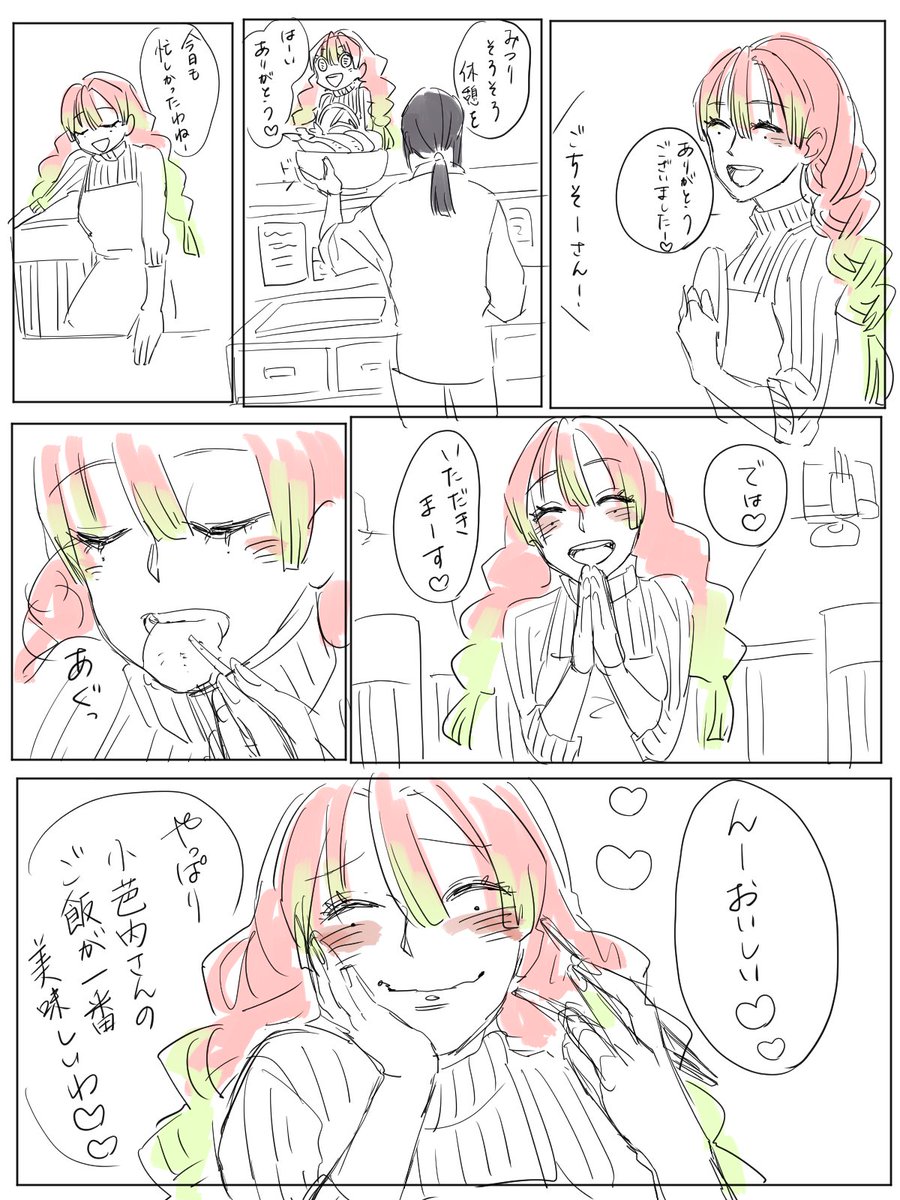 #おばみつ
※本誌205話
夫婦嬉しくて殴り描き 