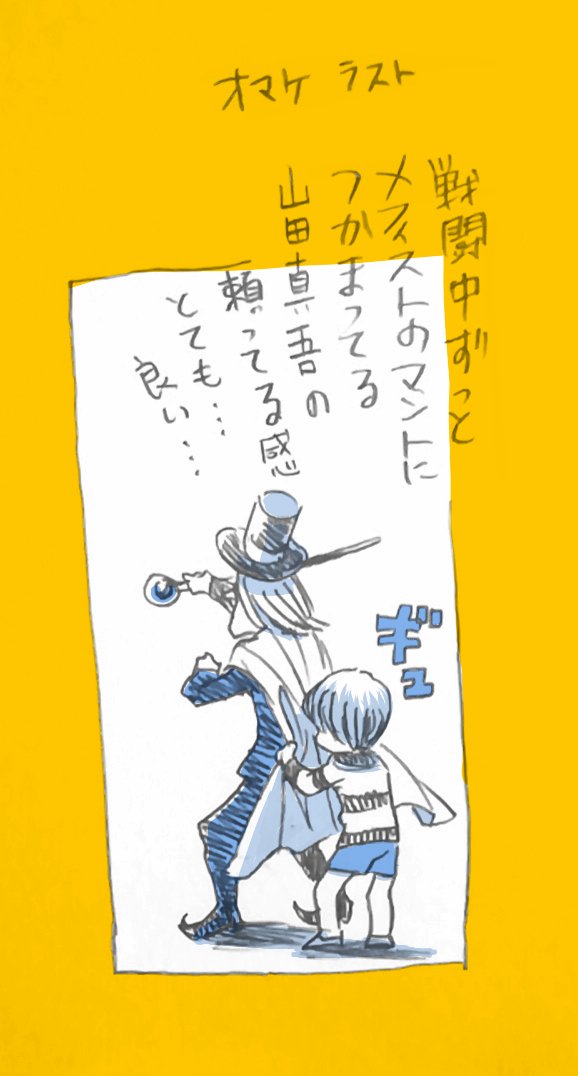 妖怪奇伝ゲゲゲの鬼太郎かいつまみ感想メモ③(ラスト) 