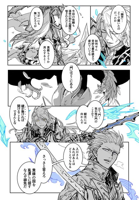 グラブル タグが付いているマンガ一覧 古い順 248ページ ツイコミ 仮