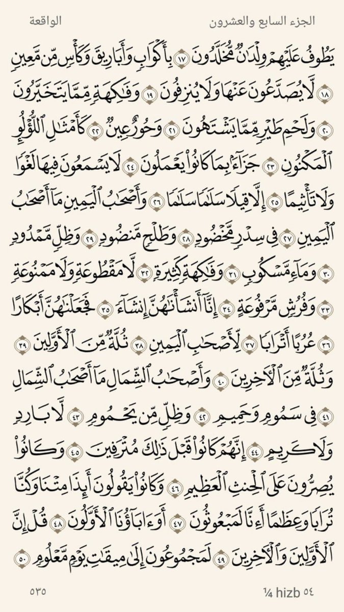 Malenzii20's tweet photo. اربع صفحات صلاة المغرب https://t.co/1FdeQa2FDW