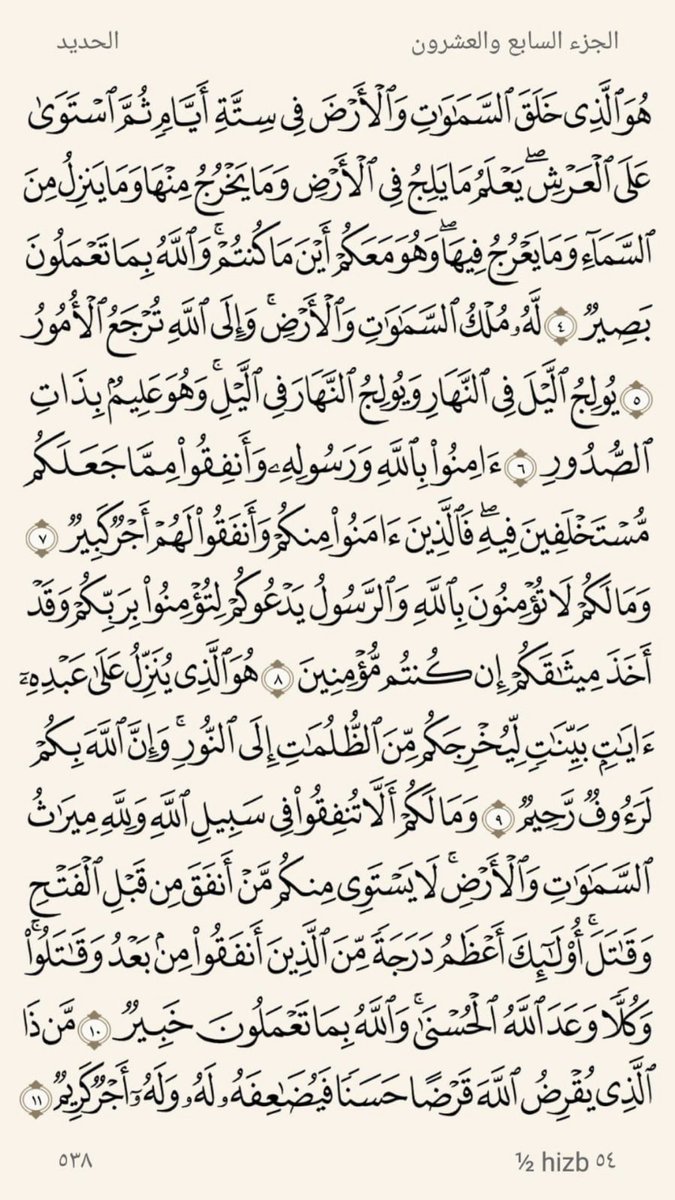 Malenzii20's tweet photo. اربع صفحات صلاة المغرب https://t.co/1FdeQa2FDW