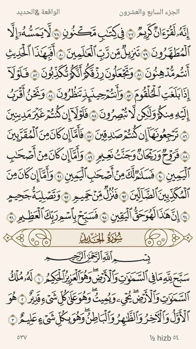 Malenzii20's tweet photo. اربع صفحات صلاة المغرب https://t.co/1FdeQa2FDW