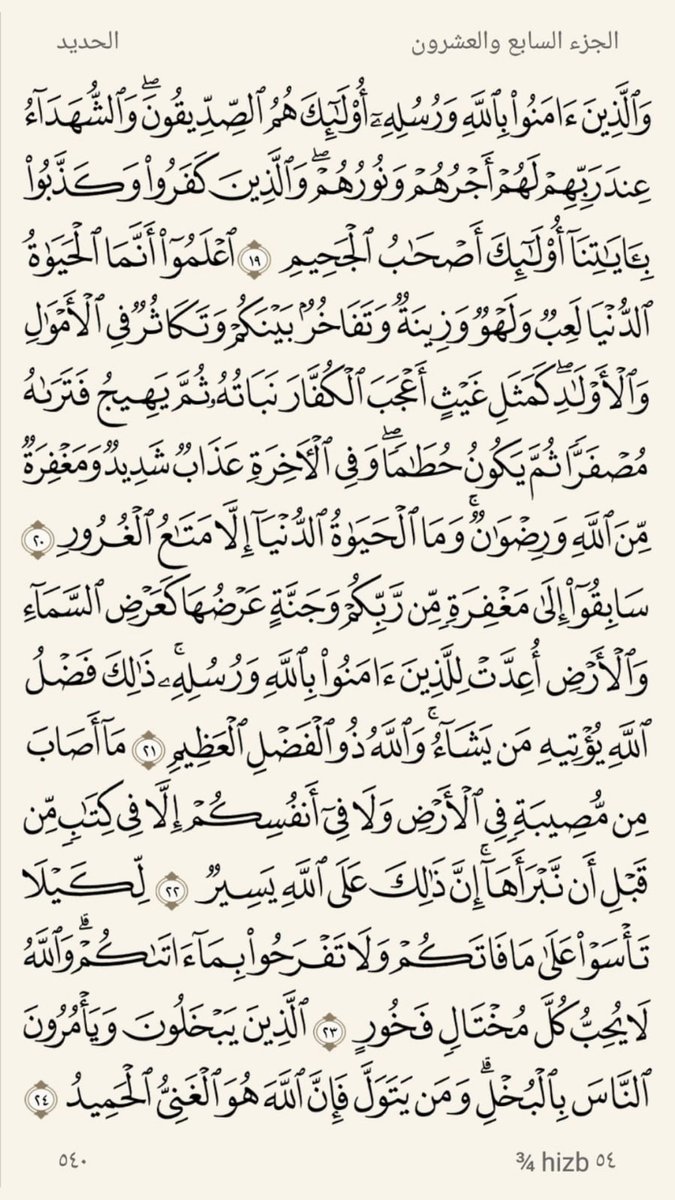 Malenzii20's tweet photo. اربع صفحات صلاة العشاء https://t.co/0ojtNLl2Ez
