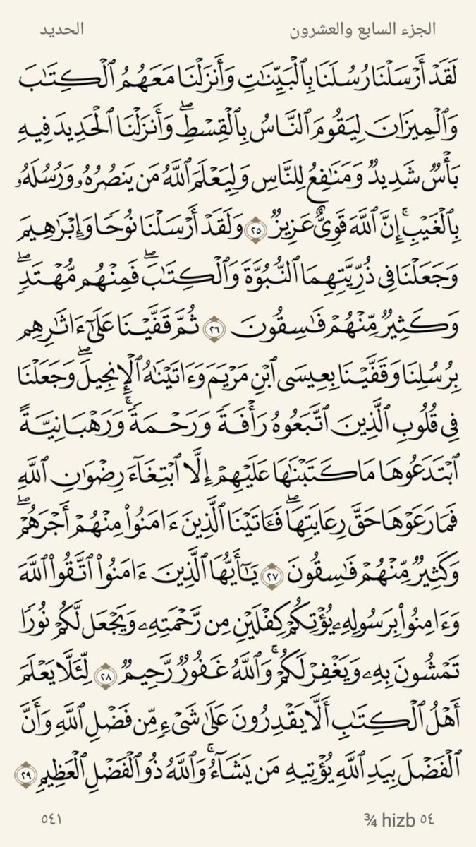 Malenzii20's tweet photo. اربع صفحات صلاة العشاء https://t.co/0ojtNLl2Ez