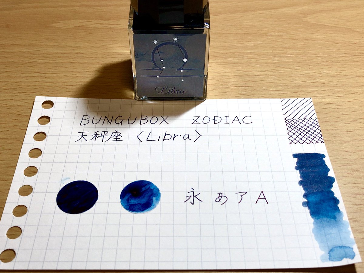 谷原 Sta58 Sp七段 No Twitter やっと天秤座インクで色見本を作ったので ボトルに貼ってある星座ラベル 光る恒星がオサレでカックイイぞ 2枚目 金野大力 星座 全文 Bungubox Zodiaccontest Libra 谷原 Sta58 Sp七段 No Twitter やっと天秤座インクで色見本を作ったので ボトルに貼ってある星座ラベル 光る恒星がオサレでカックイイぞ 2枚目 金野大力 星座 全文 Bungubox Zodiaccontest Libra