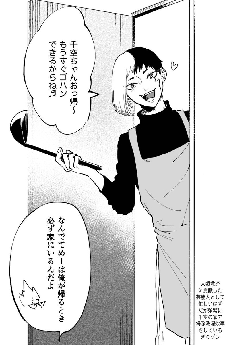 前に呟いてた復興後至れり尽くせり干空総受け ゲ千が強め 