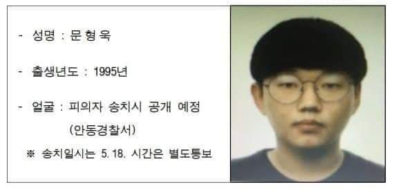 3SPICYCHA's tweet photo. Y'all talk about that idols who went to a club while South Korea was in social distancing (yes, they are really idiot)

but let's talk about how Moon Hyung Wook, the #NthRoom perpetrator revealed his f face today. https://t.co/5BN3WczWD0