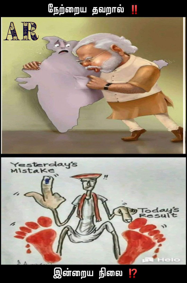 YasarArafhat's tweet photo. #நேற்றையதவறால்இன்றையநிலை 

#pmdoesnotcares https://t.co/Y92CzkeJPO