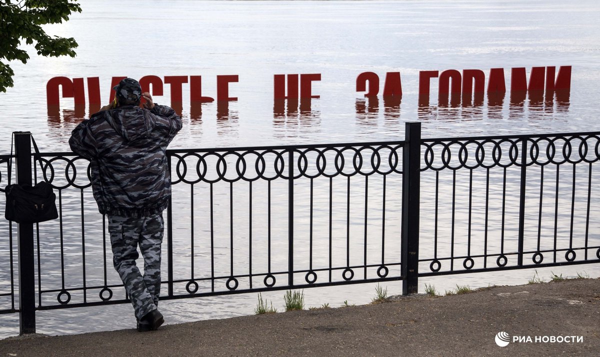 Счастье не за горами пермь в воде