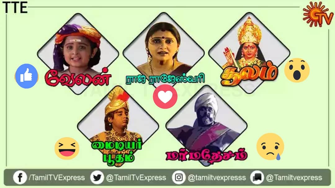 TamilTvExpress's tweet photo. #TTE_POLL
React to your favourite serial
#Velan #soolam #rajarajeswari #marmadesam #mydearbootham
Comment your favourite serials
#Kushi #Jyothika #18YearsofDhanushism #Valimai #Master #JagameThandhiram #Rajinikanth #90sNostalgia #90sLove @MALAVIKAAVINASH https://t.co/Rv3BNfDNgB