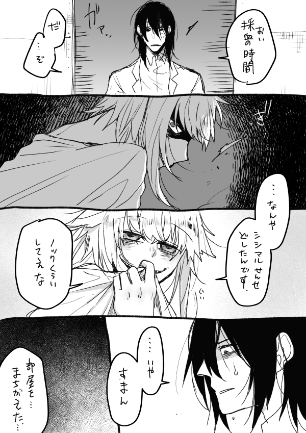 らくがき 多分出会って割とすぐくらい?
「詐術」 