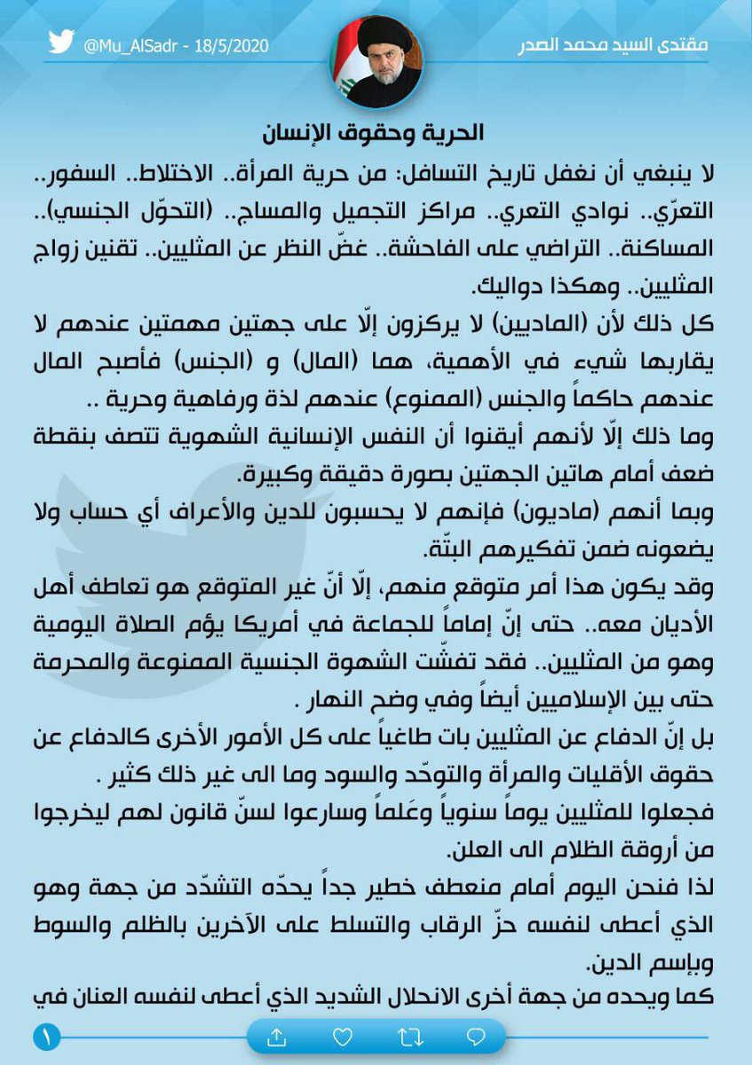 Mu_AlSadr's tweet photo. https://t.co/SPuRkmyPqP