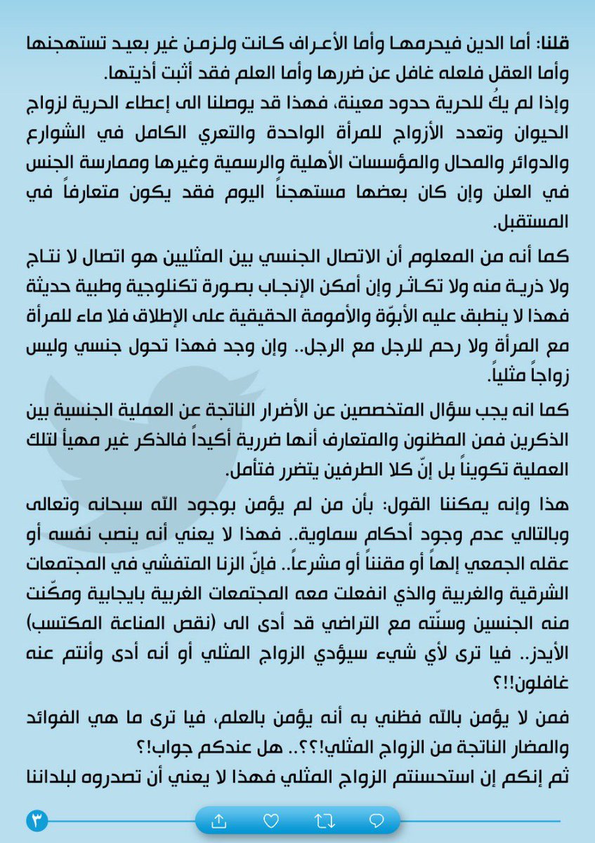Mu_AlSadr's tweet photo. https://t.co/SPuRkmyPqP