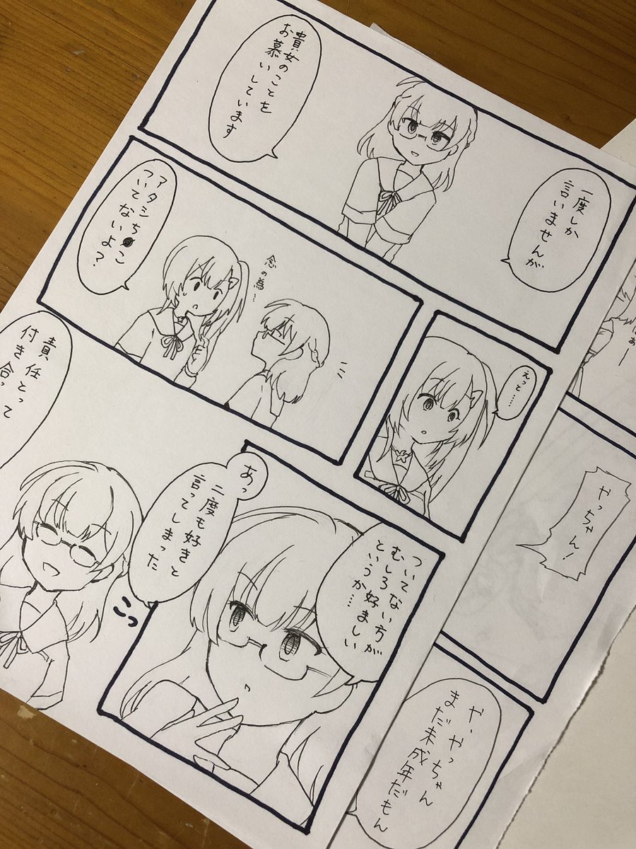 深夜に自分が過去に描いたやつ見つけるとたまにふふってなっちゃうよね、おやさや 