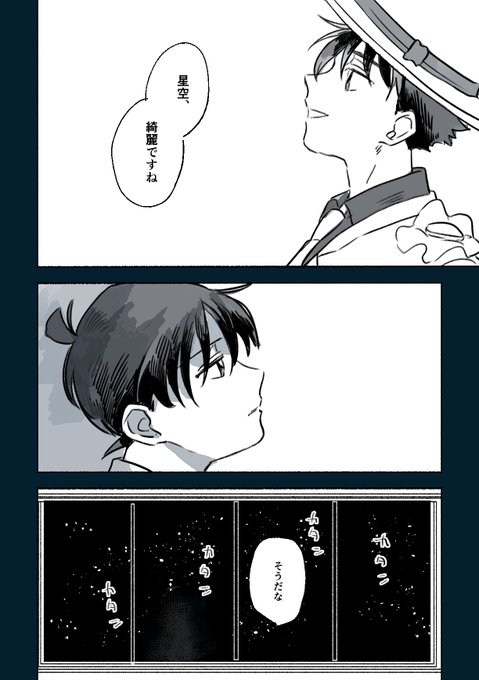 銀河鉄道のtwitterイラスト検索結果 古い順