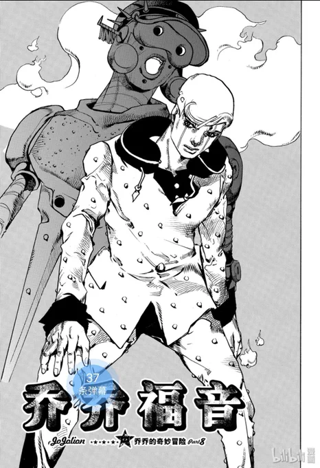 #NewProfiIePic Jojolion 97 cover , image posted by @PassionOfJoJo 