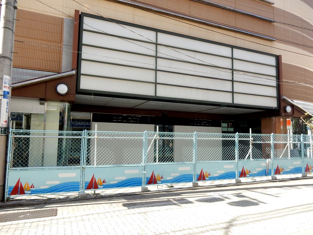 ゆあ 昨年末で閉店したダイエー成増店跡 所用で成増を訪れたので通りすがりに見てきた 看板は消されたが 入口の禁止表示や 明治安田生命成増ビル の表札はそのままあった 閉店時には マンションになるのでは などと噂されていたが 未だはっきりした