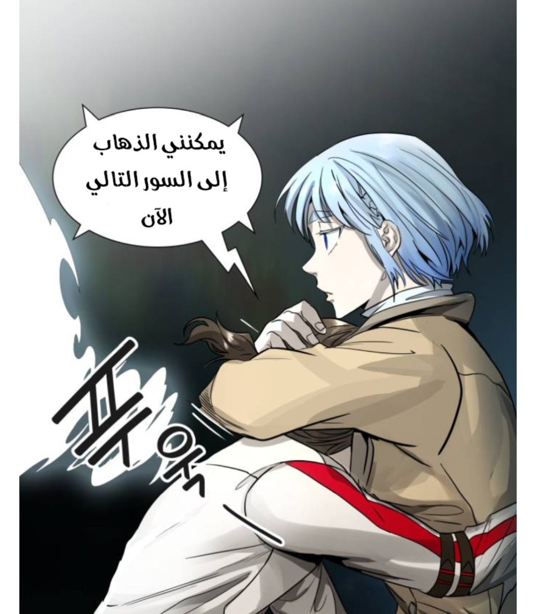 Башня бога битва за корону. Башня бога 2. Кун агеро агнис башня бога манхва. Башня бога манхва 1 глава. Башня бога аниме постер.