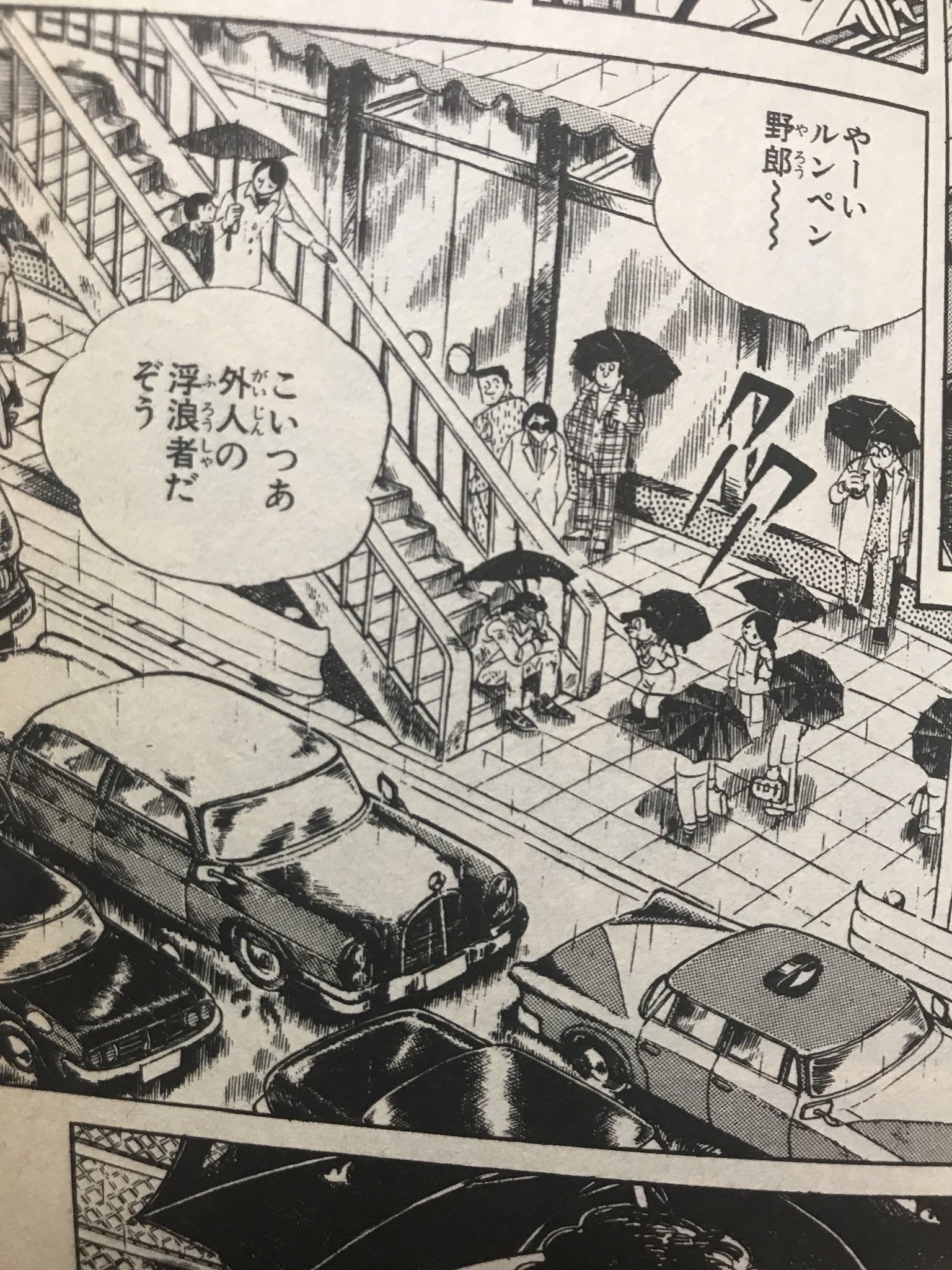 ポジティブ あしたのジョーでカーロスリベラが落ちぶれてるシーン 俺が見たときは ルンペン って言葉が使われてて 今は 違うんだっけかって思ったら言葉狩り後がルンペンで元は くろんぼのおこじき野郎 なんだな はじめて見たかもしれんこの画像 10年 ポジティブ あしたのジョーでカーロスリベラが落ちぶれてるシーン 俺が見たときは ルンペン って言葉が使われてて 今は 違うんだっけかって思ったら言葉狩り後がルンペンで元は くろんぼのおこじき野郎 なんだな はじめて見たかもしれんこの画像 10年