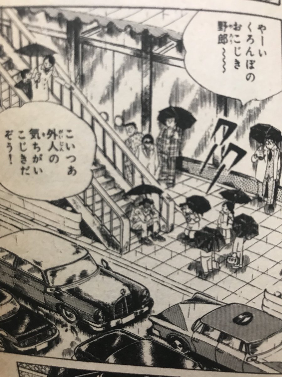 ポジティブ あしたのジョーでカーロスリベラが落ちぶれてるシーン 俺が見たときは ルンペン って言葉が使われてて 今は違うんだっけかって思ったら言葉狩り後がルンペンで元は くろんぼのおこじき野郎 なんだな はじめて見たかもしれんこの画像 10年