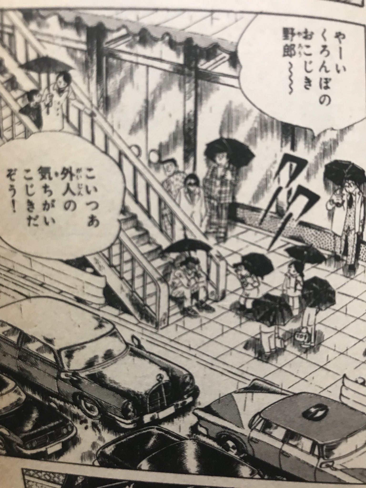 ポジティブ あしたのジョーでカーロスリベラが落ちぶれてるシーン 俺が見たときは ルンペン って言葉が使われてて 今は 違うんだっけかって思ったら言葉狩り後がルンペンで元は くろんぼのおこじき野郎 なんだな はじめて見たかもしれんこの画像 10年 ポジティブ あしたのジョーでカーロスリベラが落ちぶれてるシーン 俺が見たときは ルンペン って言葉が使われてて 今は 違うんだっけかって思ったら言葉狩り後がルンペンで元は くろんぼのおこじき野郎 なんだな はじめて見たかもしれんこの画像 10年