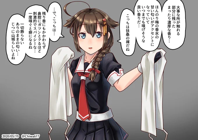 利きフンドシ

#艦これ #時雨 