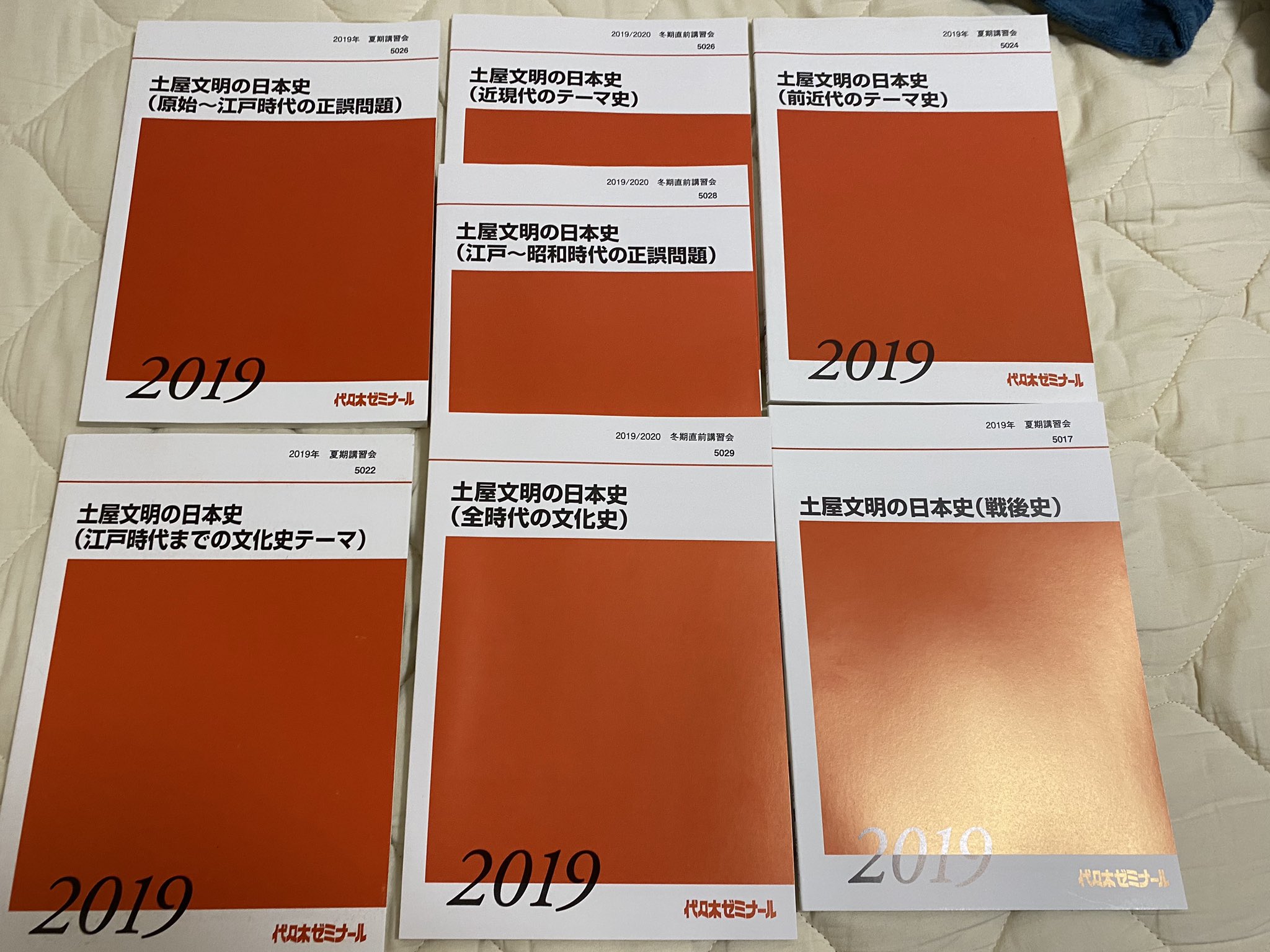 土屋文明先生サクナビ　原始から戦後まで 代ゼミ土屋文明先生 日本史サクナビ原始〜戦後まで
