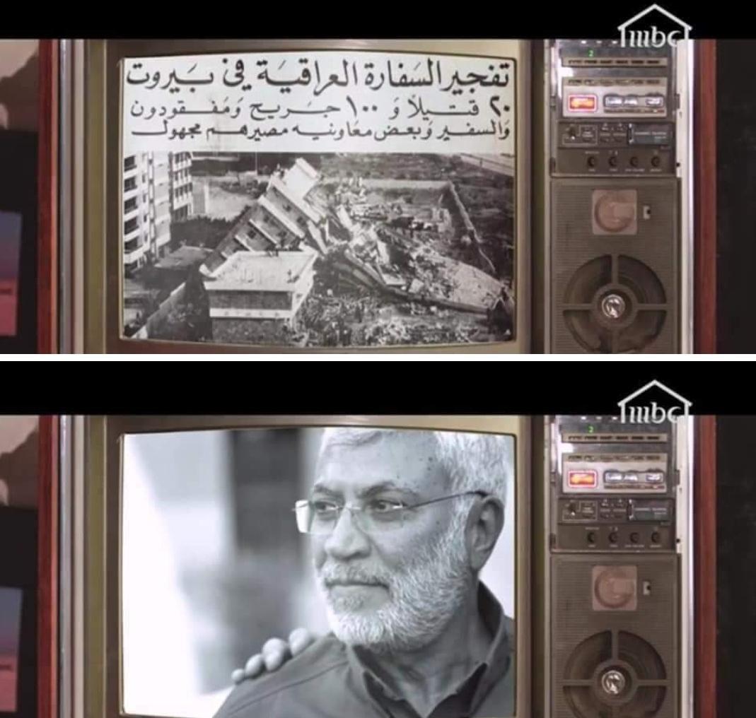 EdyCohen's tweet photo. بعد بث برنامج مالك بالطويلة على قناة MBC تقريراً عدد فيه جرائم أبو مهدي المهندس ، هجم الغوغاء من ميليشيا الحشد الشعبي المتطرفة الطائفية على مقر قناة MBC عراق في بغداد وخربوه وكسروه وأغلقوه على عين شرطة بغداد وحملوا يافطات تسيء وتندد بالسعودية .. ! https://t.co/NRInACaaL7