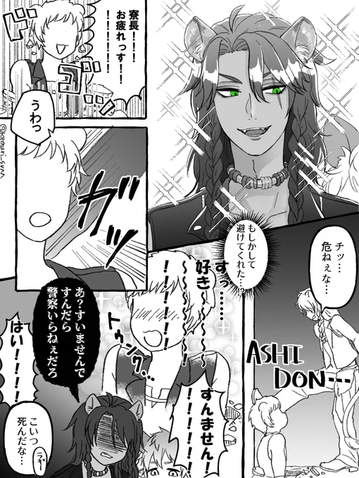 お題箱からモブに足ドンする?さんです!CP要素薄いんですけど多分モブレオかレオモブ 