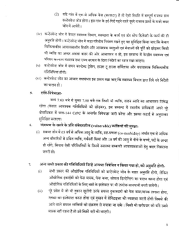 Twitter पर छबि देखें