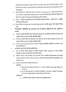 Twitter पर छबि देखें