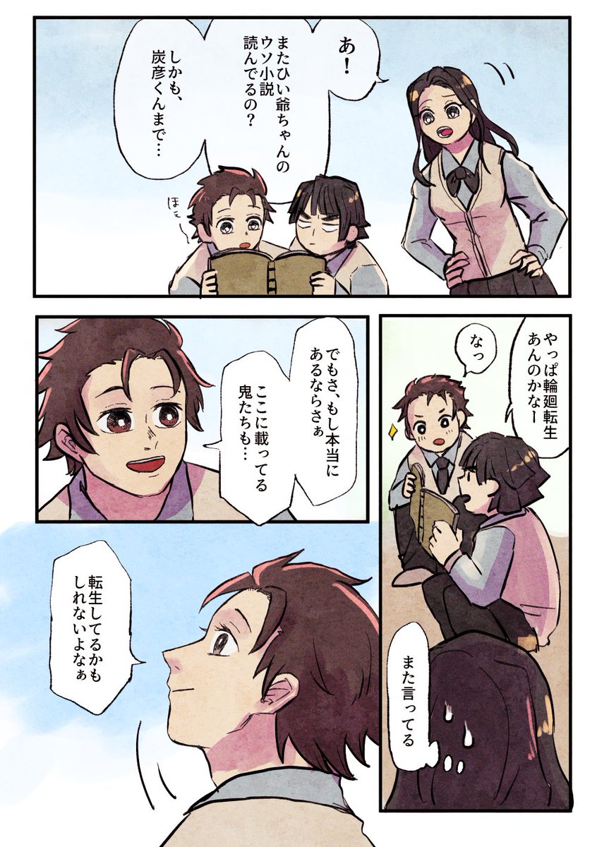 ⚠︎本誌205話ネタバレ注意
鬼たちだってきっと。 