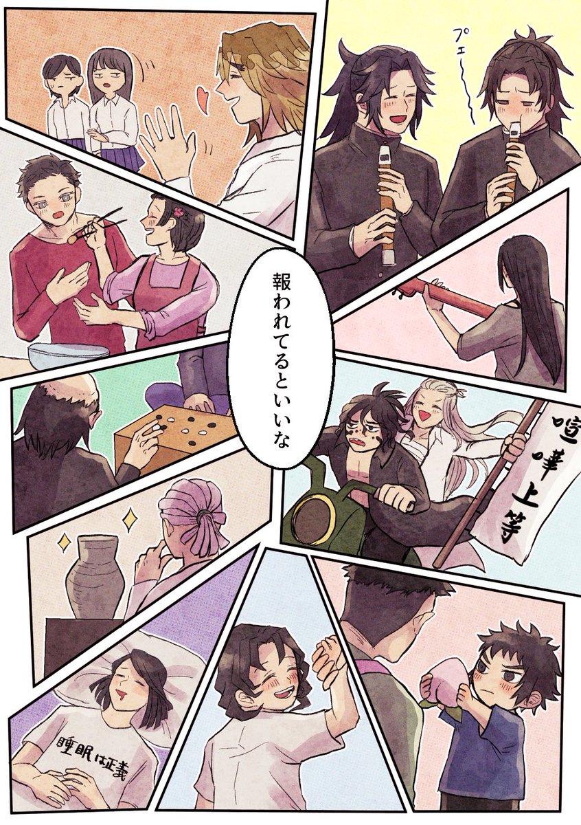 ⚠︎本誌205話ネタバレ注意
鬼たちだってきっと。 
