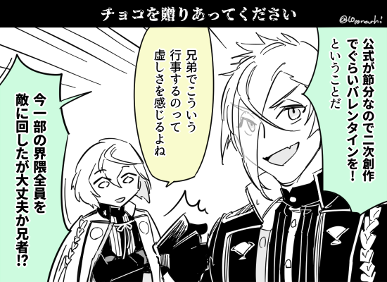 バレンタインの時に勢いだけで描いてたラフが今になって出てきたので勢いだけで仕上げた。 