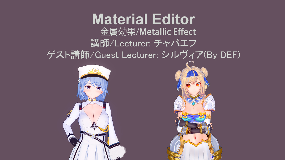 anthony_yip's tweet photo. Material Editor - 金属効果/Metallic #コイカツ #コイカツ! #MaterialEditor #講座 #Tutorial #howto #教學 https://t.co/jjbesVYzWK https://t.co/DyQyZfkz5x